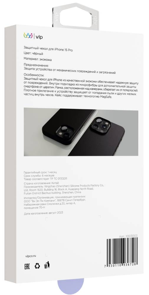 Чехол-накладка VLP Ecopelle Case с MagSafe для iPhone 15 Pro Черный 0314-0131 - фото 3