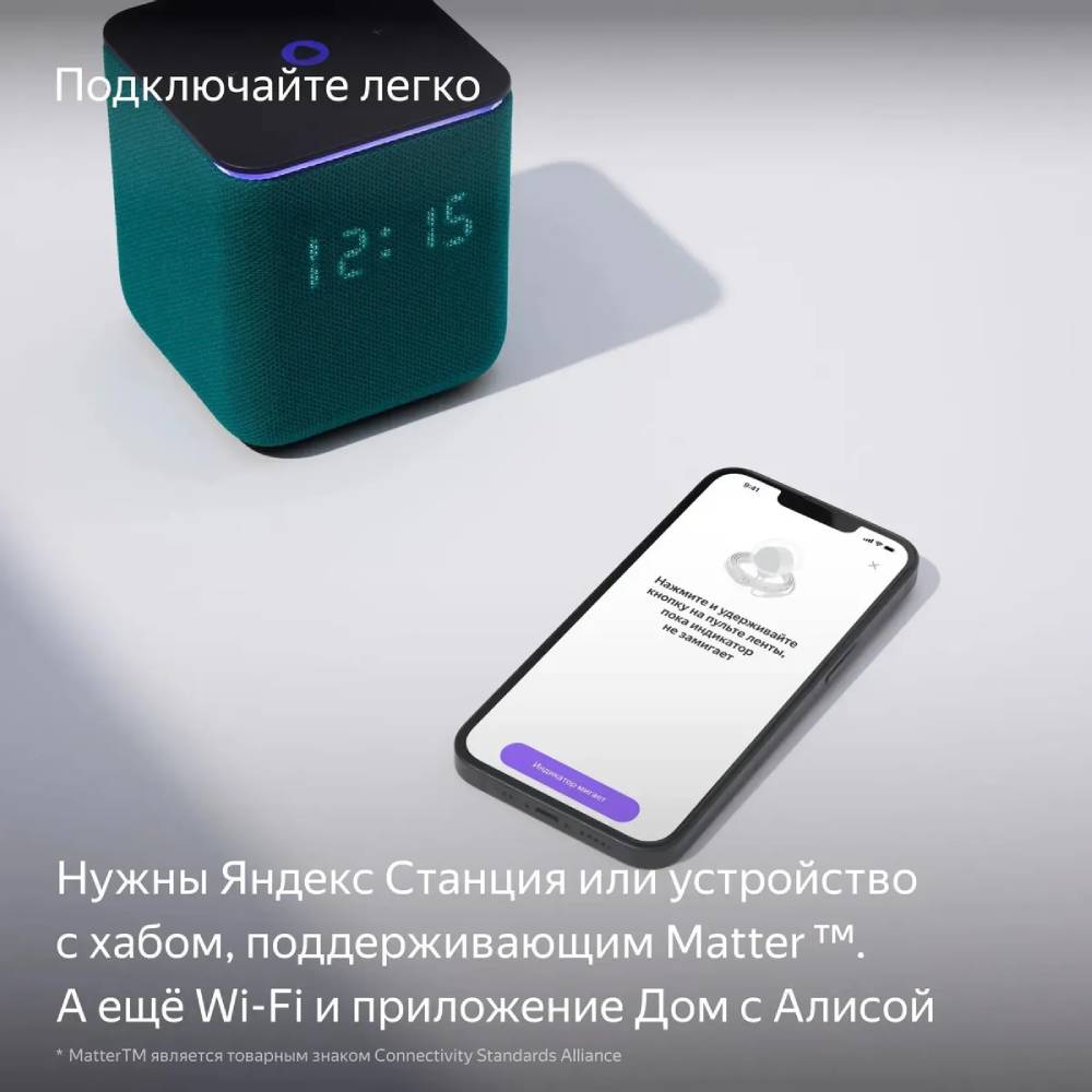 Умная светодиодная лента Яндекс YNDX-00544 Белая 3100-3002 - фото 6