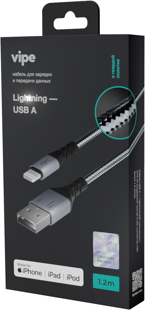 Дата-кабель Vipe USB-Lightning MFI 1,2м Серый (VPCBLMFINLNGR) 0307-0784 USB-Lightning MFI 1,2м Серый (VPCBLMFINLNGR) - фото 5