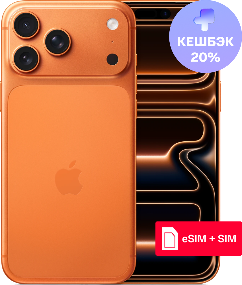 

Смартфон Apple, iPhone 17 Pro Max 512 Гб eSIM + SIM Cosmic Orange