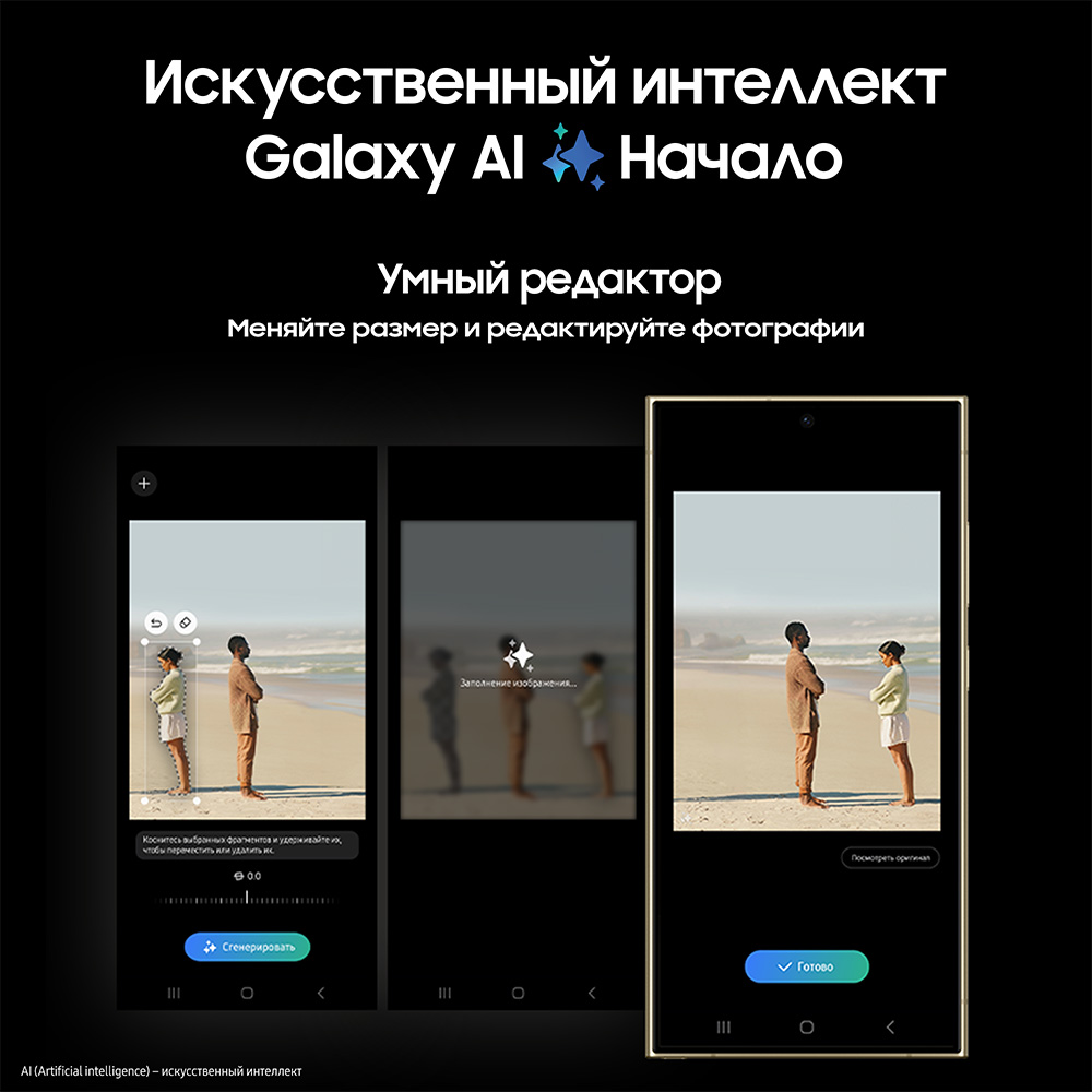 Смартфон Samsung Galaxy S24 Ultra 12/256 Гб 5G Желтый 3100-1622 Galaxy S24 Ultra 12/256 Гб 5G Желтый - фото 4