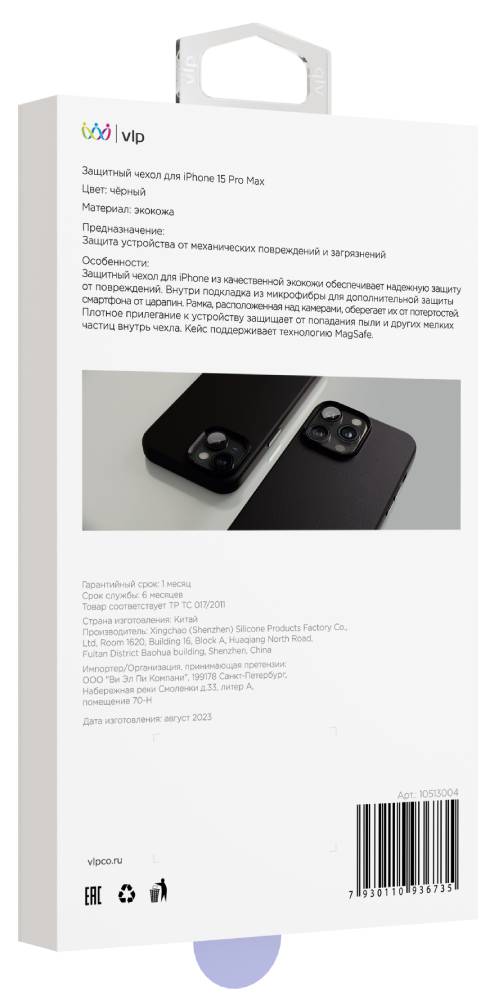 Чехол-накладка VLP Ecopelle Case с MagSafe для iPhone 15 Pro Max Черный 0314-0146 - фото 3