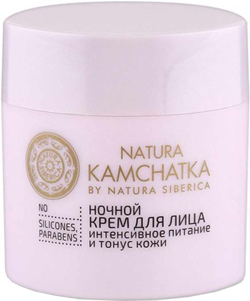 Крем для лица Natura Siberica Kamchatka ночной интенсивное питание и тонус кожи 50мл