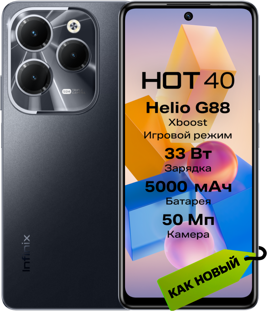 

Смартфон Infinix, HOT 40 8/256 Гб Черный "Как новый"