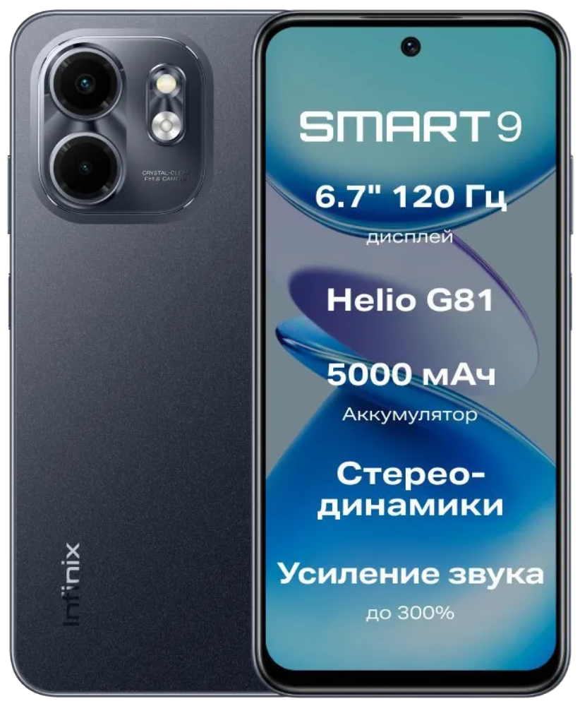 

Смартфон Infinix, SMART 9 3/128 Гб LTE Металлический черный