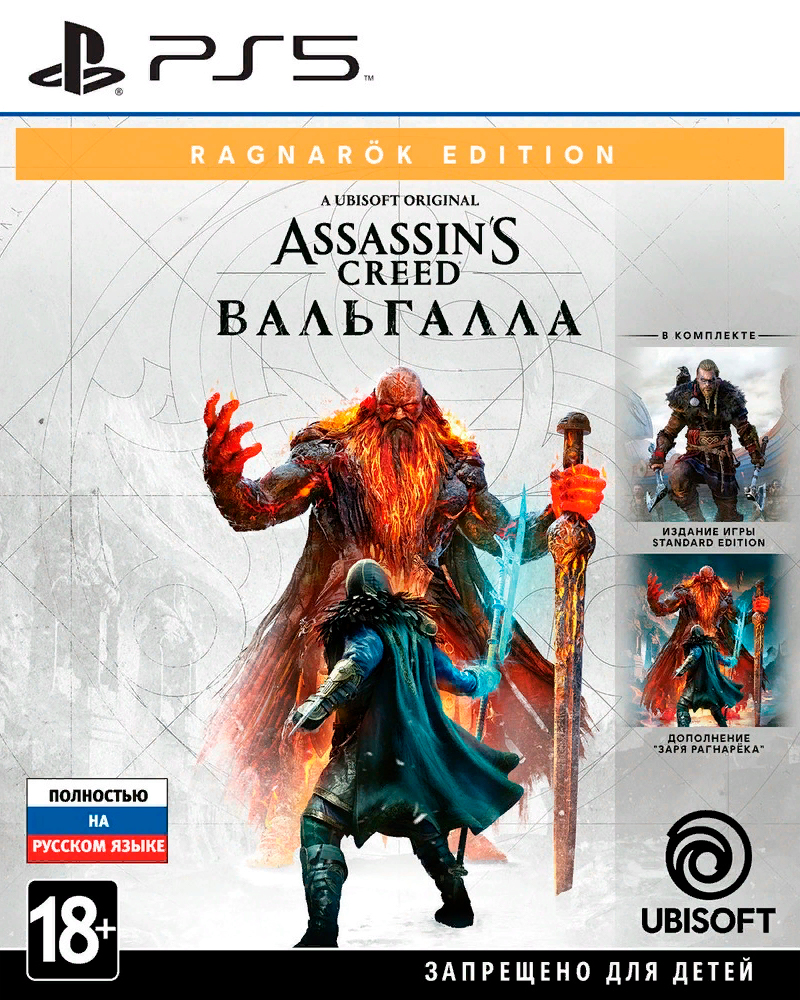 Игра Sony Playstation Assassin's Creed: Вальгалла Ragnarok Edition PS5 русская версия