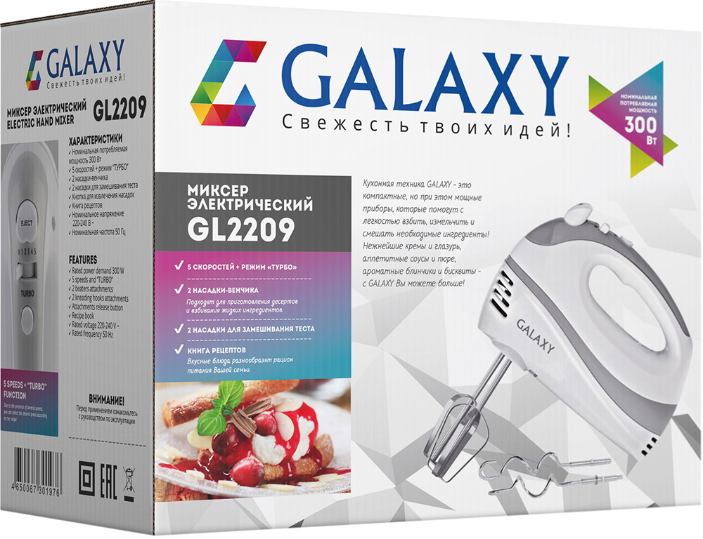 Миксер Galaxy GL 2209 Белый/серый 7000-5133 GL 2209 Белый/серый - фото 7