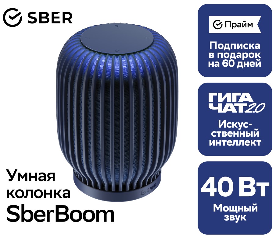

Умная колонка Sber, Boom с семейством виртуальных ассистентов Салют Галактический синий