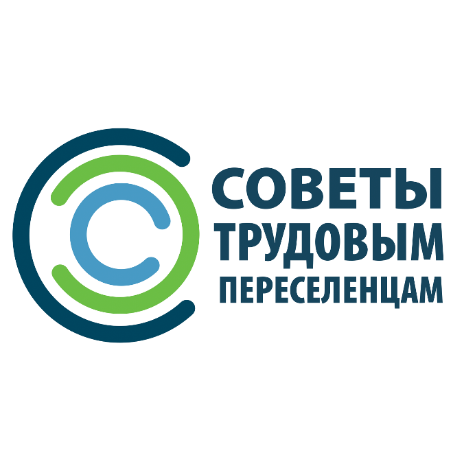 

Сервисный пакет Помощь трудовым мигрантам Тариф «Базовый», Помощь трудовым мигрантам Тариф «Базовый»