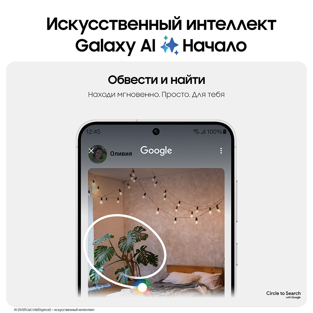 Смартфон Samsung Galaxy S24+ 12/256 Гб 5G Серый 3100-1616 Galaxy S24+ 12/256 Гб 5G Серый - фото 3