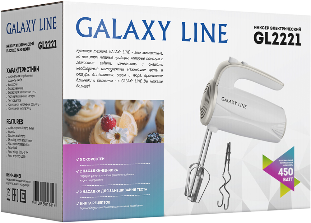 Миксер Galaxy LINE GL2221 Белый 7000-5282 - фото 7