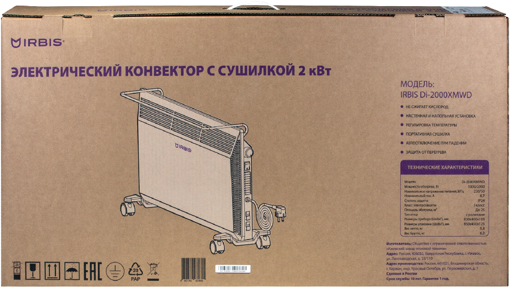 Конвектор Irbis электрический с сушилкой 2 кВт Белый 7000-5360 - фото 7