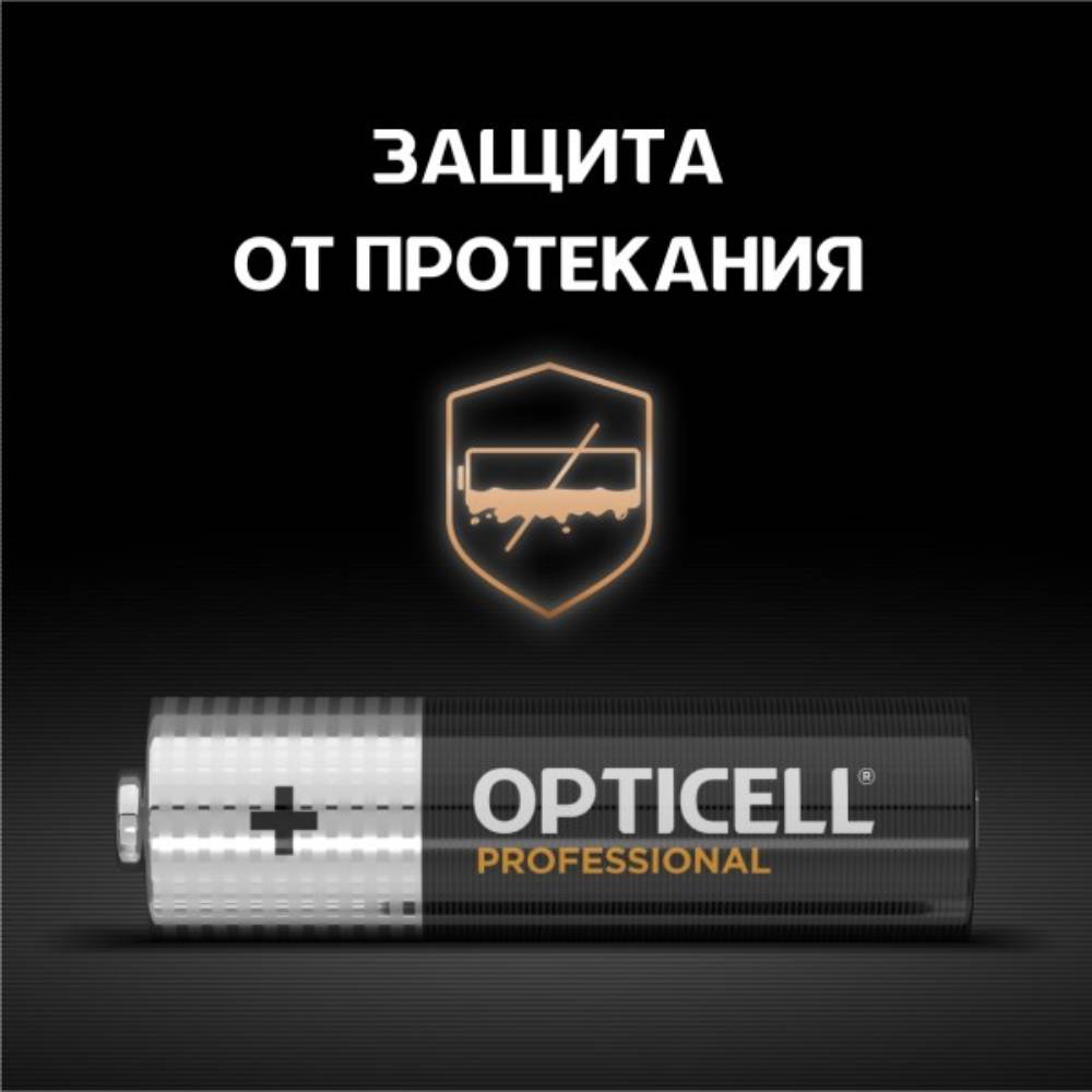 Батарея Opticell Вид№3