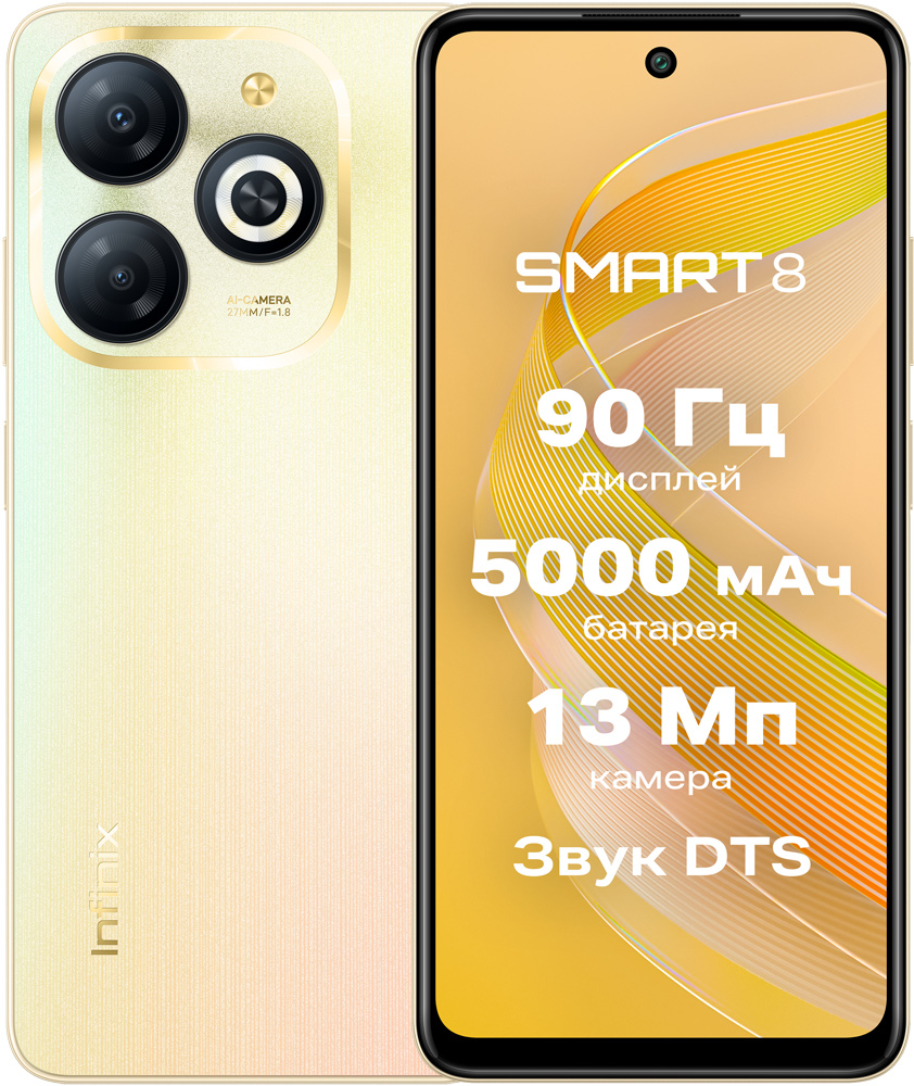Смартфон Infinix SMART 8 3/64 Гб Золотой 3100-1366 X6525 SMART 8 3/64 Гб Золотой - фото 2