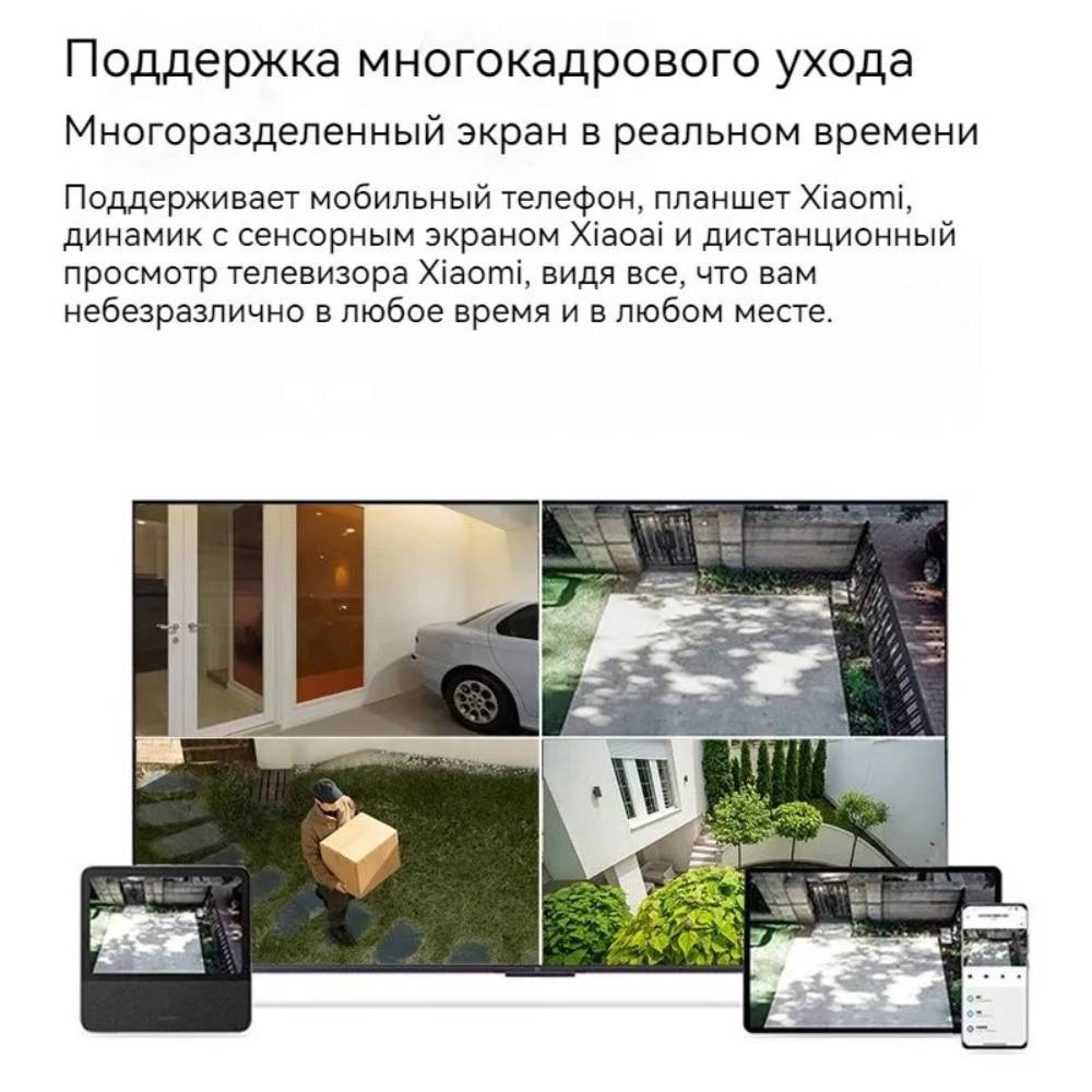 IP-камера Xiaomi Outdoor Camera CW300 EU Белая 3100-2699 - фото 5