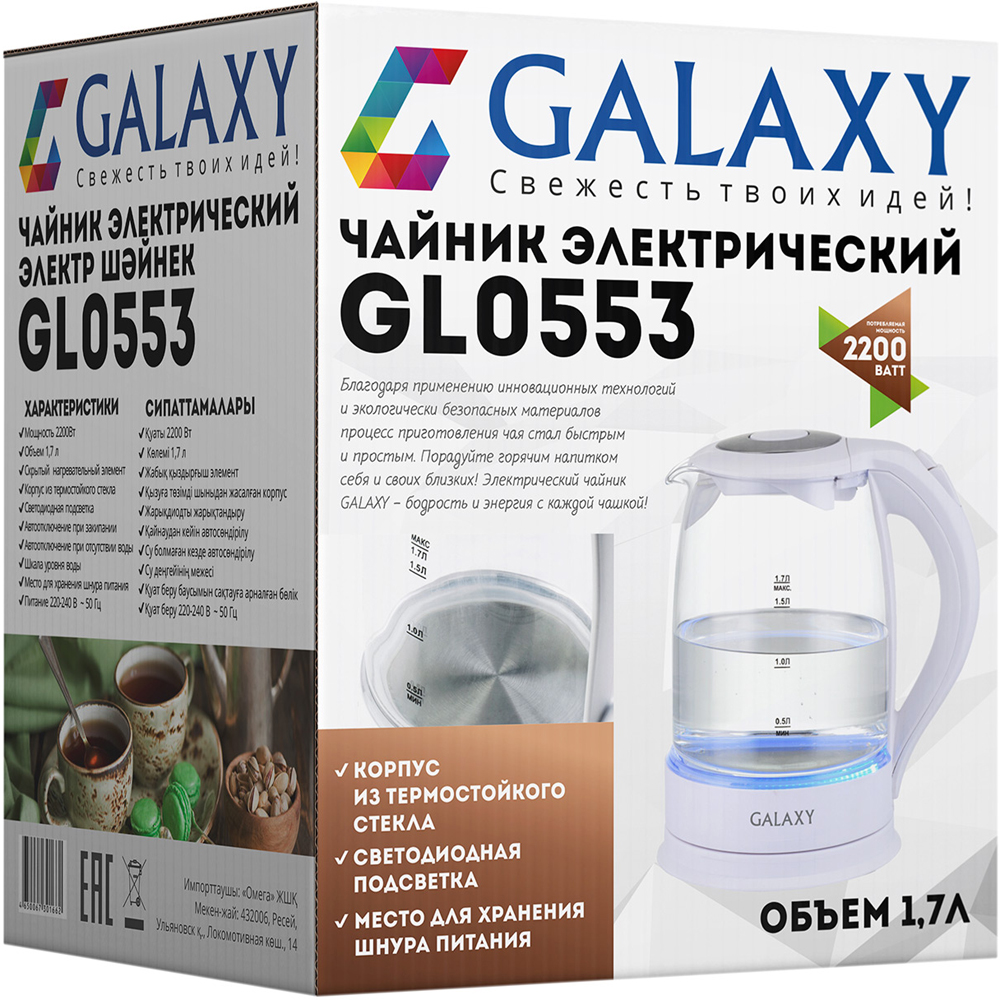 Электрочайник Galaxy GL 0553 2200Вт White фото 8