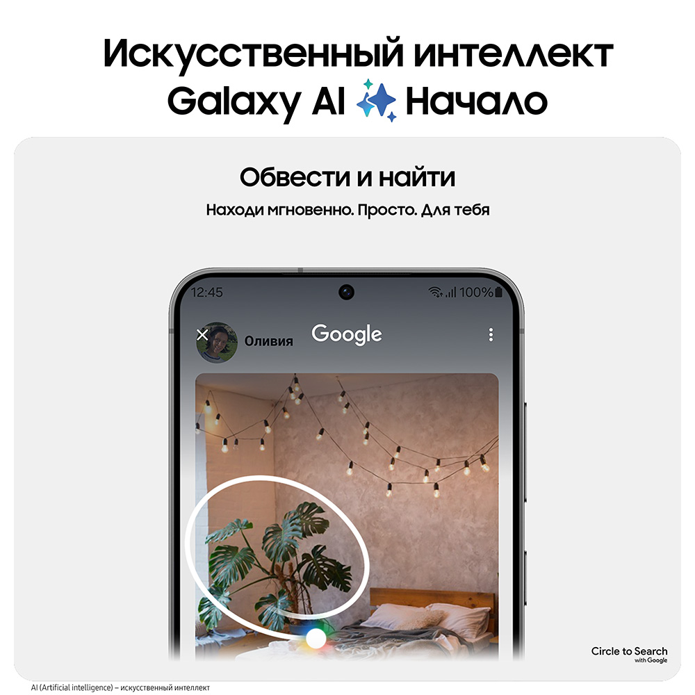 Смартфон Samsung Galaxy S24 8/128 Гб 5G Черный 3100-1609 Galaxy S24 8/128 Гб 5G Черный - фото 3