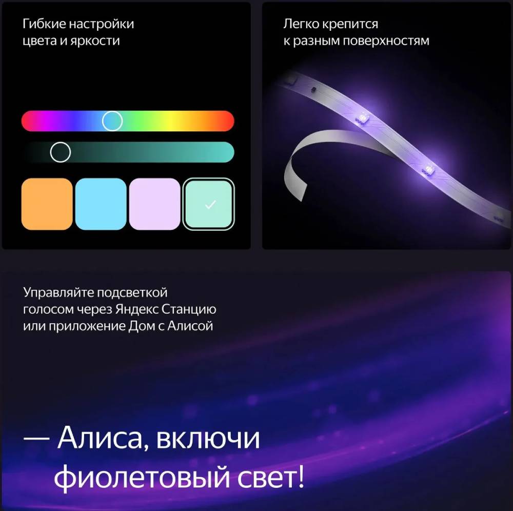 Умная светодиодная лента Яндекс YNDX-00544 Белая 3100-3002 - фото 4