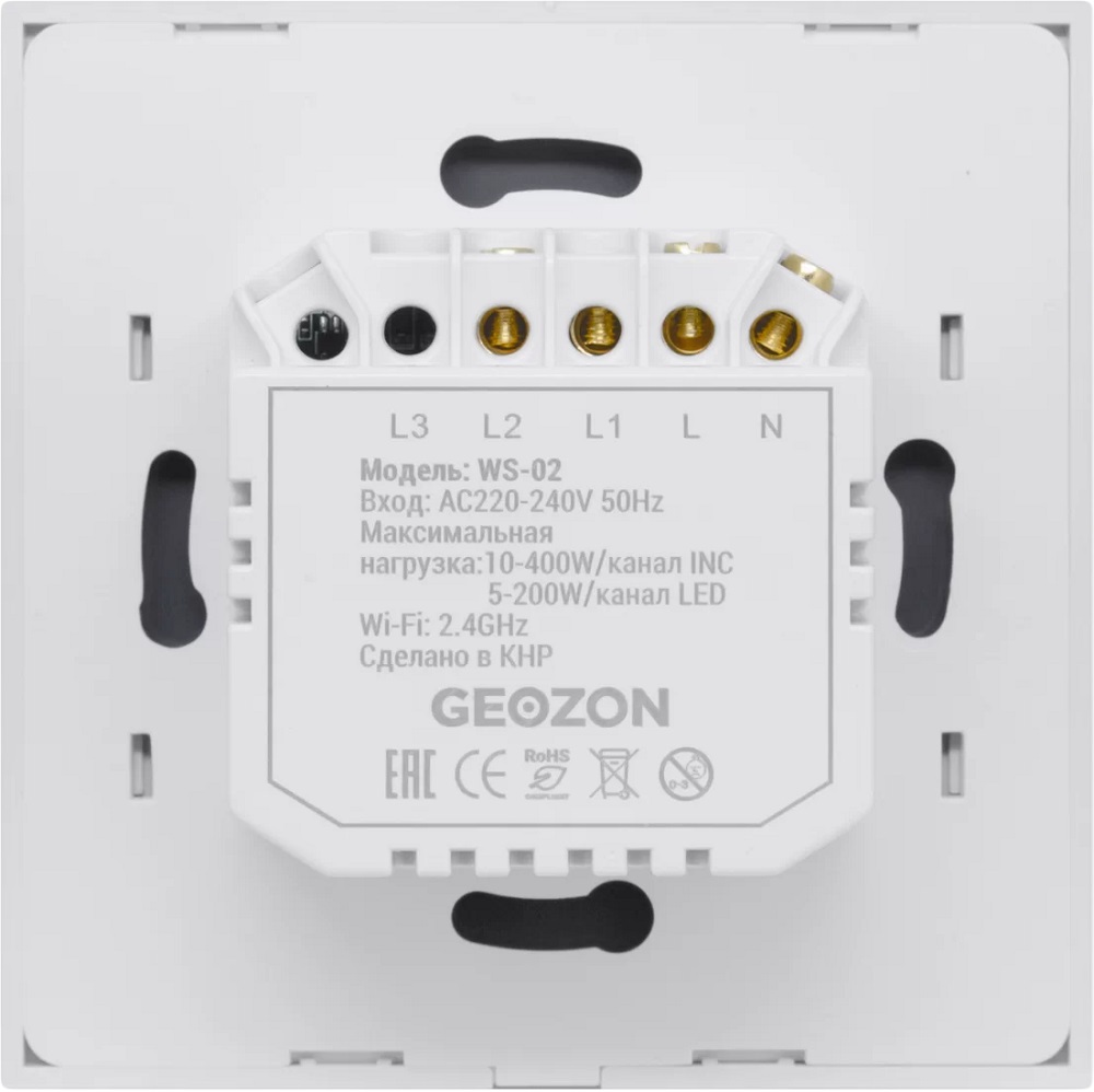 Умный выключатель Geozon GSH-SСW02 2 линии безнулевой White 0600-0736 - фото 4
