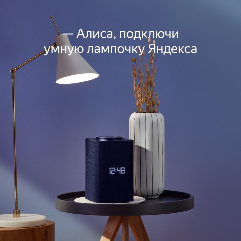 Умная лампочка Яндекс E27 Белая 0600-0809 - фото 7