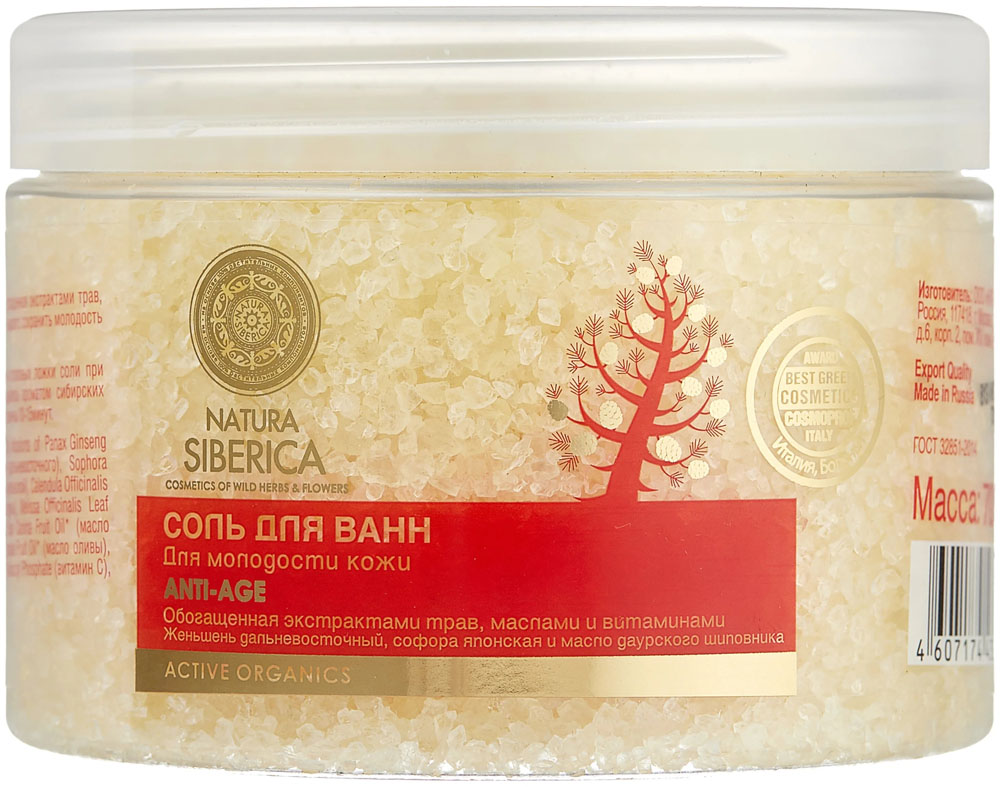 Соль для ванн Natura Siberica Anti-Age для молодости кожи 700г 7000-2685 - фото 3