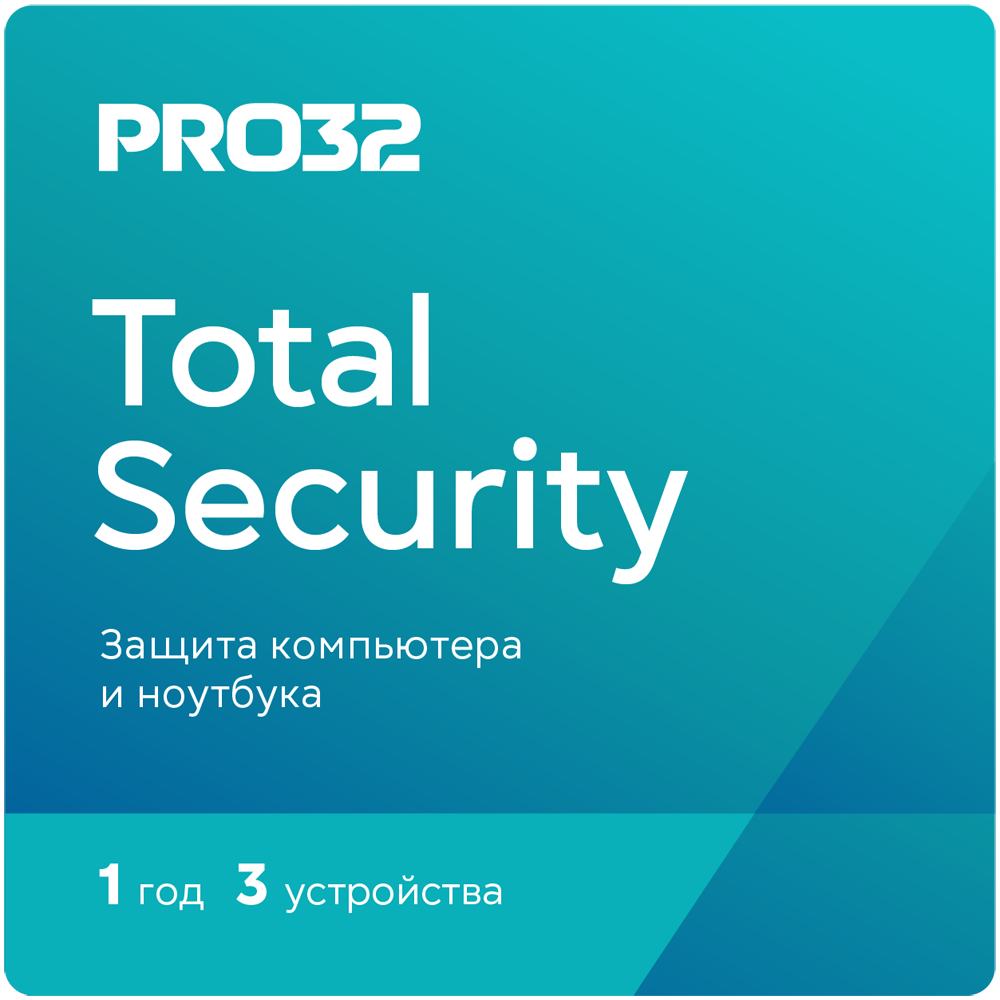 Цифровой продукт PRO32 Total Security – лицензия на 1 год на 3 устройства программное обеспечение pro32 total security на 1 год на 1 устройство pro32 pts ns 3card 1 1