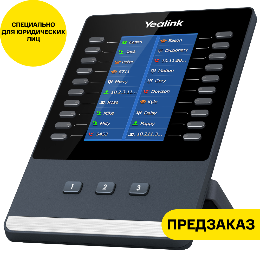 

Модуль расширения YEALINK, EXP43 для SIP-T43U, SIP-T46U, SIP-T48U Черный