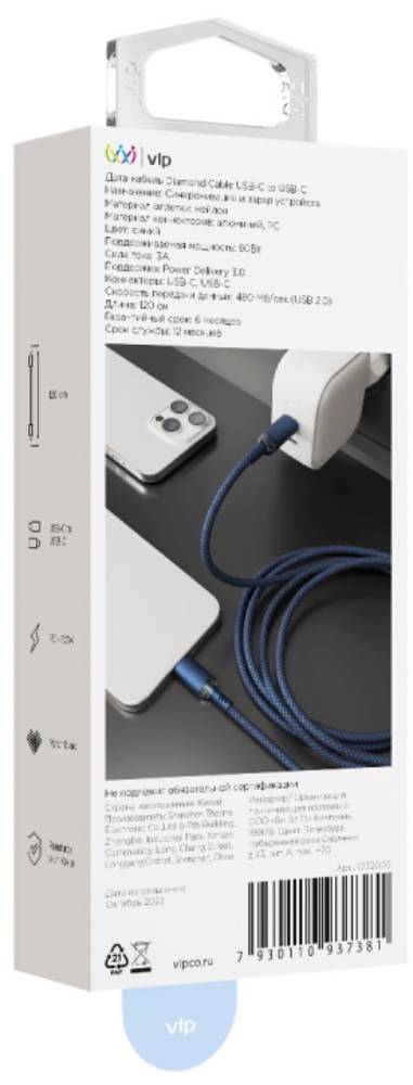 Дата-кабель VLP Diamond Cable USB C-USB C 1.2 м Темно-синий 3100-1396 - фото 2