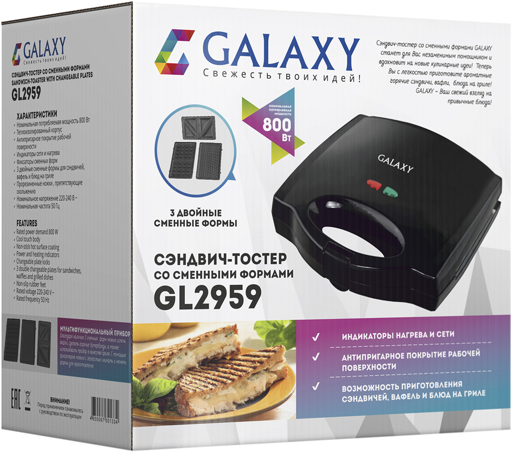 Сэндвич-тостер Galaxy GL 2959 800Вт Black фото 5