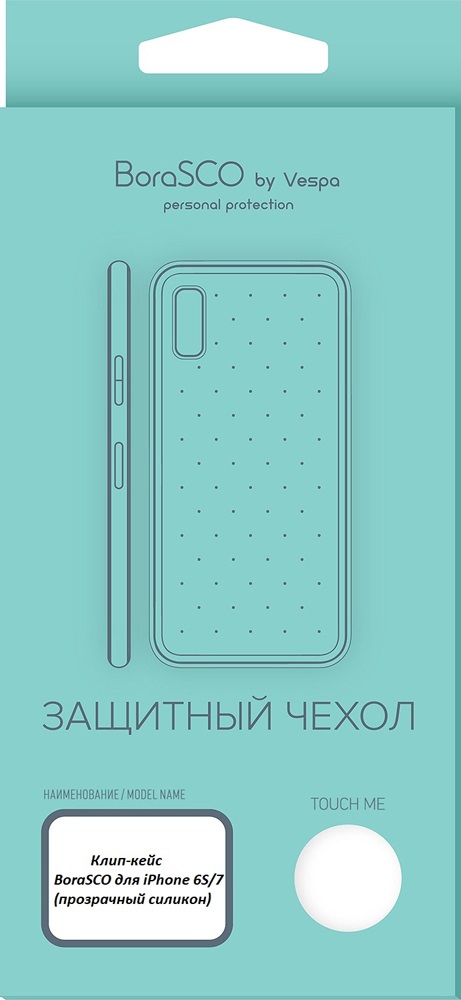 Клип-кейс Borasco iPhone 6S/7 прозрачный