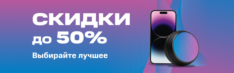 Скидки Шоп