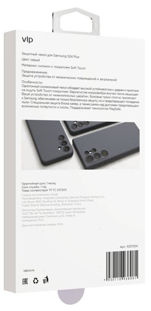 Чехол-накладка VLP Aster Case MagSafe для Samsung Galaxy S24 Plus Серый 3100-1435 - фото 3