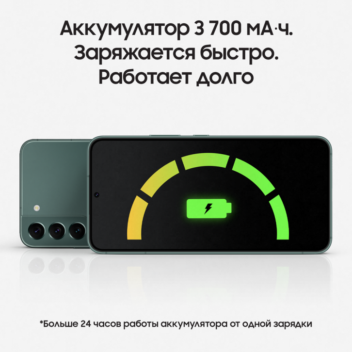 Смартфон Samsung Galaxy S22 8/128Gb Зелёный (SM-S901BZGDS) 0101-8203 Galaxy S22 8/128Gb Зелёный (SM-S901BZGDS) - фото 5