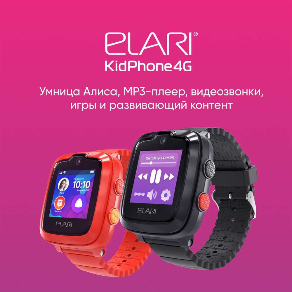 Детские часы Elari KidPhone 4G с голосовым помощником Red 0200-1988 - фото 10