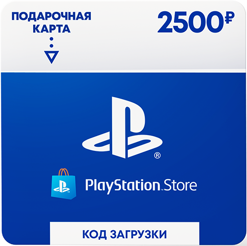 

Цифровой продукт PlayStation Подарочная карта, Пополнение PS Sony PlayStation Store 2 500 р., PlayStation Подарочная карта, Пополнение PS Sony PlayStation Store 2 500 р.
