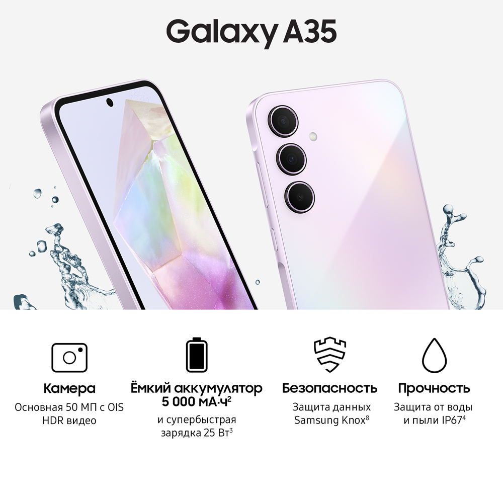 Смартфон Samsung Galaxy A35 8/256 Гб 5G Лавандовый 3100-1926 SM-A356ELVGCAU Galaxy A35 8/256 Гб 5G Лавандовый - фото 3