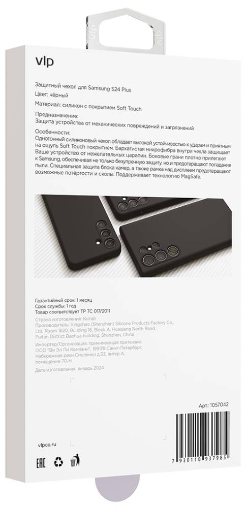 Чехол-накладка VLP Aster Case MagSafe для Samsung Galaxy S24 Ultra Черный 3100-1431 - фото 3
