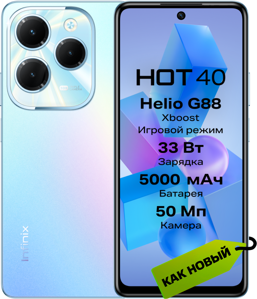 Infinix HOT 40 8/256 Гб Синий "Как новый"