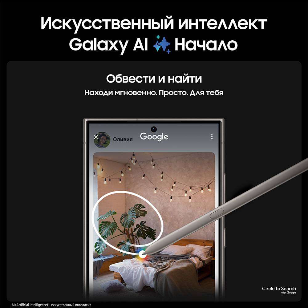 Смартфон Samsung Galaxy S24 Ultra 12/512 Гб Серый 3100-1701 Galaxy S24 Ultra 12/512 Гб Серый - фото 3