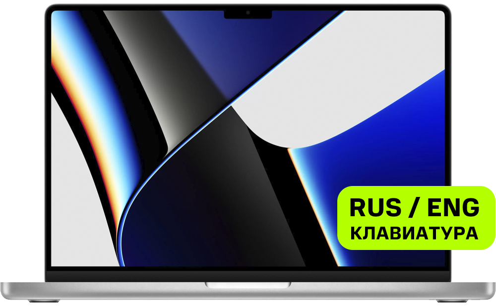 

Ноутбук Apple, MacBook Pro 14.2" (M1 Pro 10CPU/16GPU) 16Гб/1Тб Серебристый