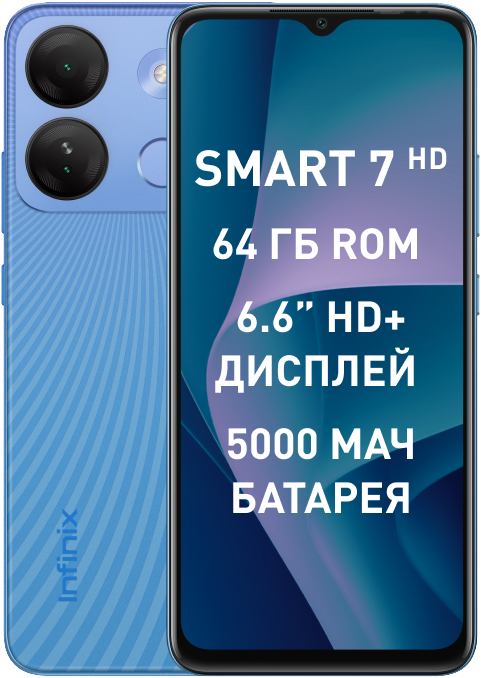 Смартфон INFINIX SMART 7 HD 2/64Gb Синий 0101-8822 SMART 7 HD 2/64Gb Синий - фото 3