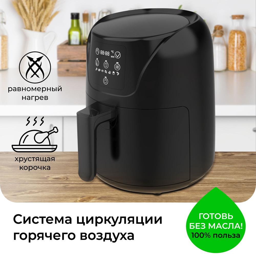 Умный аэрогриль HIPER IoT Air Fryer F1 Black 7000-0863 HI-AFR1 - фото 8