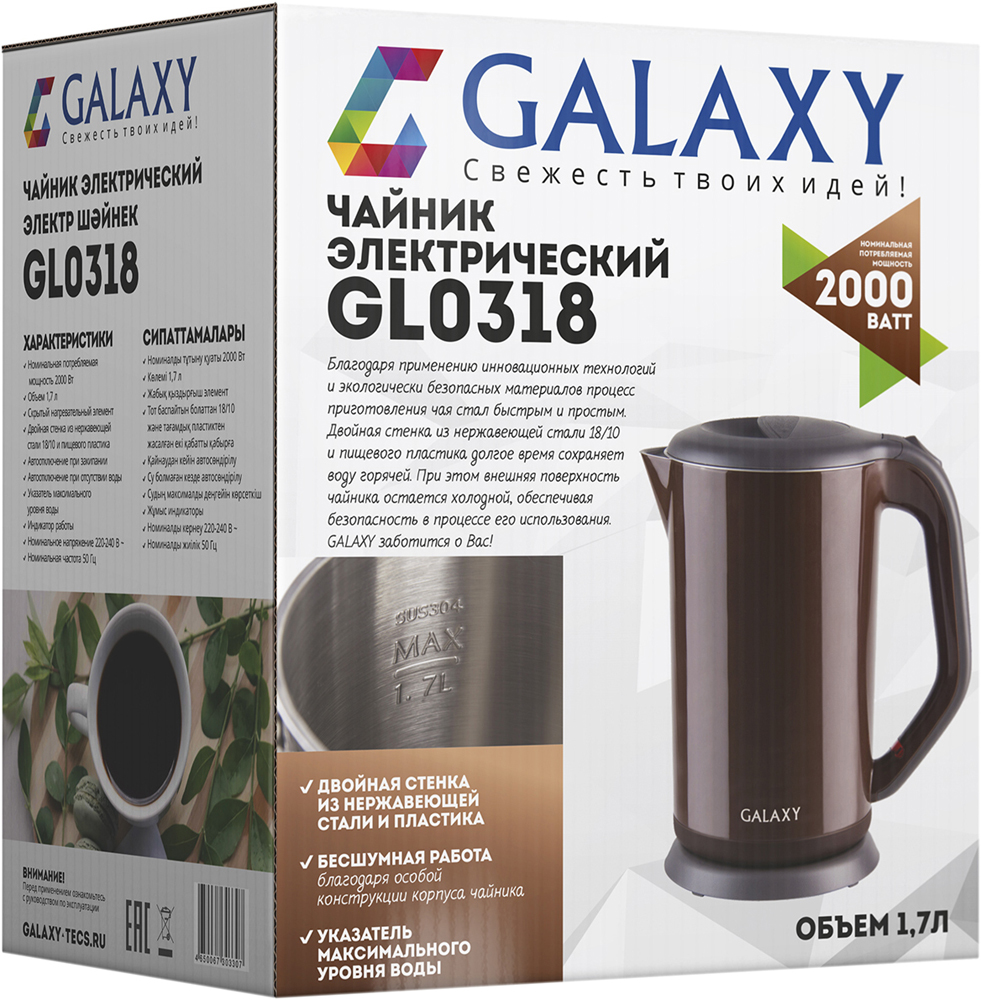Чайник электрический Galaxy LINE GL 0318 Коричневый 7000-4096 - фото 5
