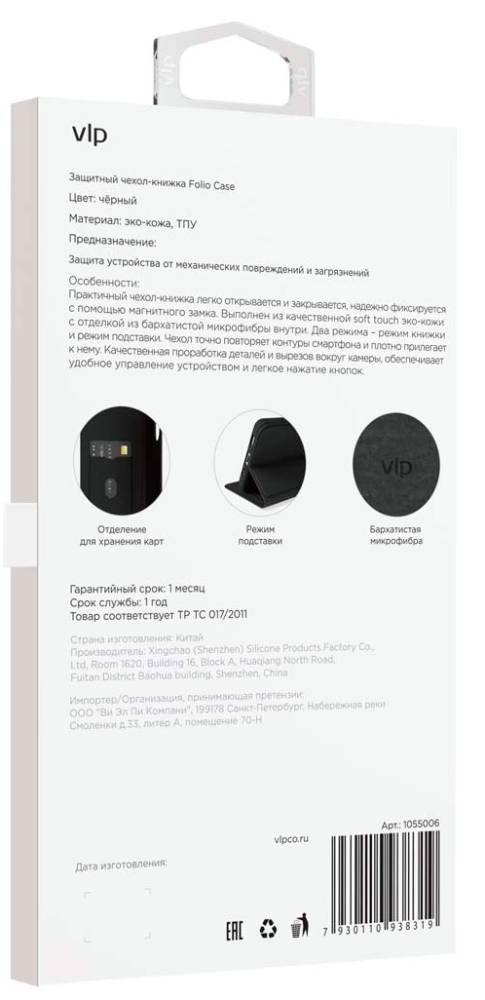 Чехол-книжка VLP для Samsung Galaxy A25 Черный 3100-2541 - фото 6