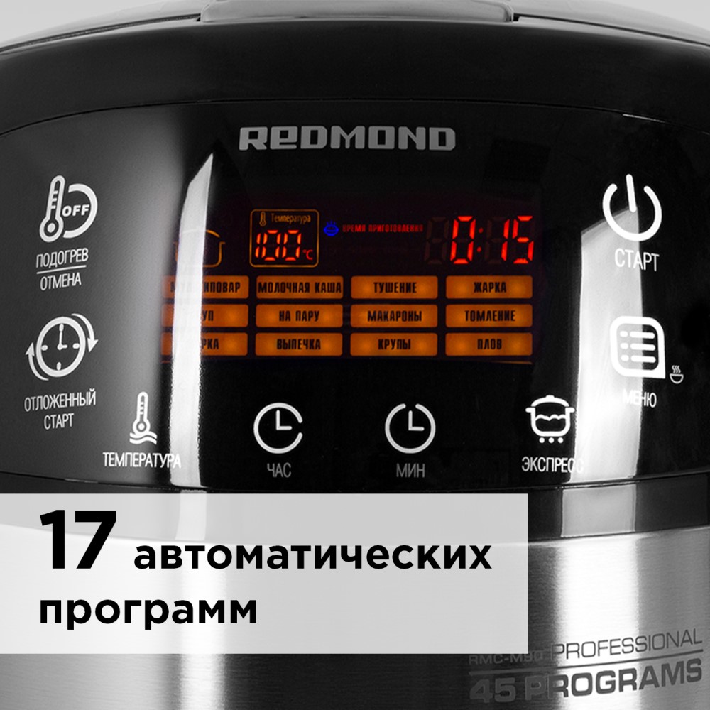 Мультиварка Redmond RMC-M90 Black/Silver 7000-0876 RMC-M90 Black/Silver - фото 6