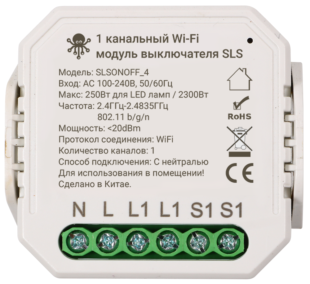 Умное реле SLS SWC-04 WiFi Белый 0200-3102 - фото 1