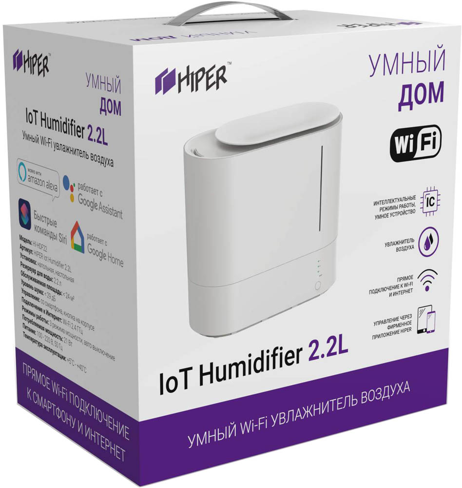 Увлажнитель воздуха HIPER IoT Humidifier 2.2L WiFi White 0200-2828 HI-HDF22 - фото 6