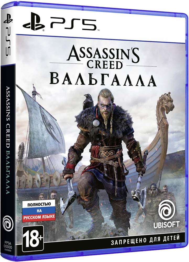 Игра Sony PlayStation Assassin's Creed: Вальгалла PS5 русская версия