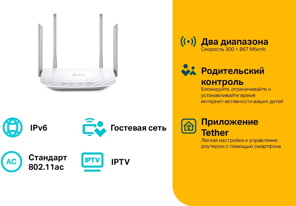 Роутер TP-Link Archer A5 Белый 0200-3245 - фото 6