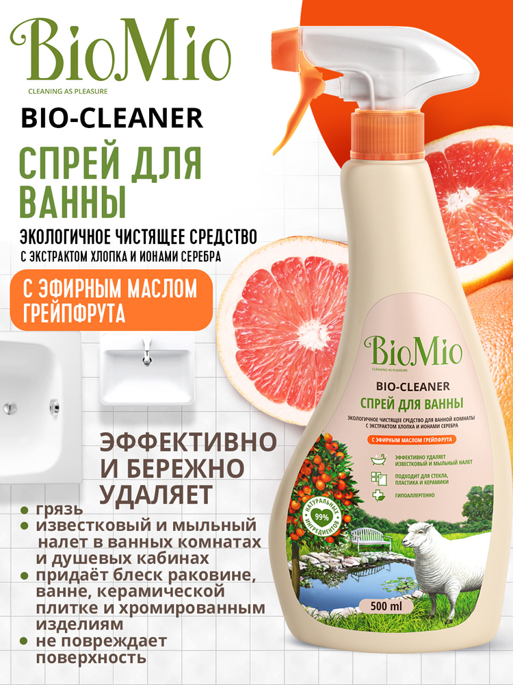 Чистящее средство для ванной комнаты BioMio Bio-Bathroom Cleaner грейпфрут ЭКО 500мл 7000-3065 - фото 2